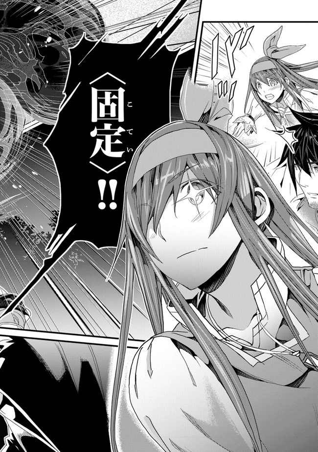 役立たずスキルに人生を注ぎ込み25年 第25話 - 8