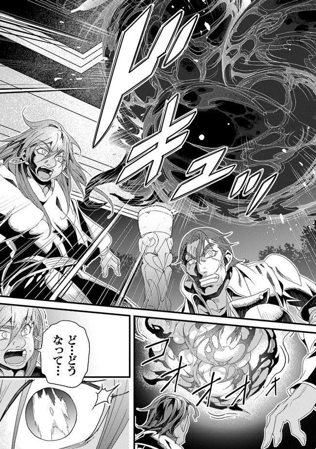 役立たずスキルに人生を注ぎ込み25年 第25話 - 9