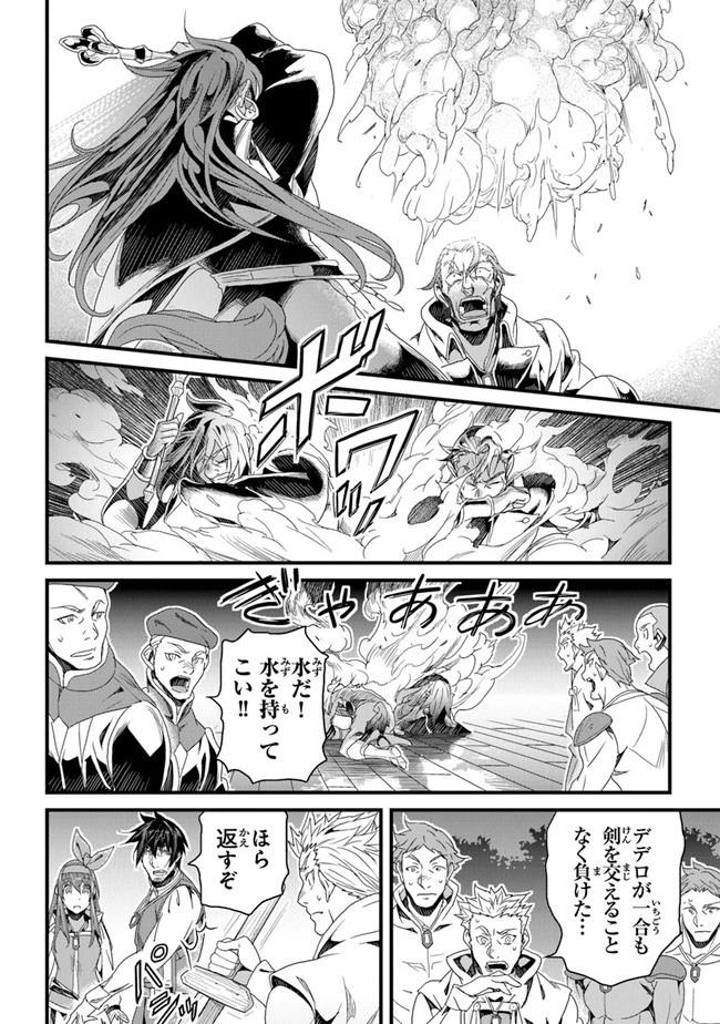 役立たずスキルに人生を注ぎ込み25年 第25話 - 10