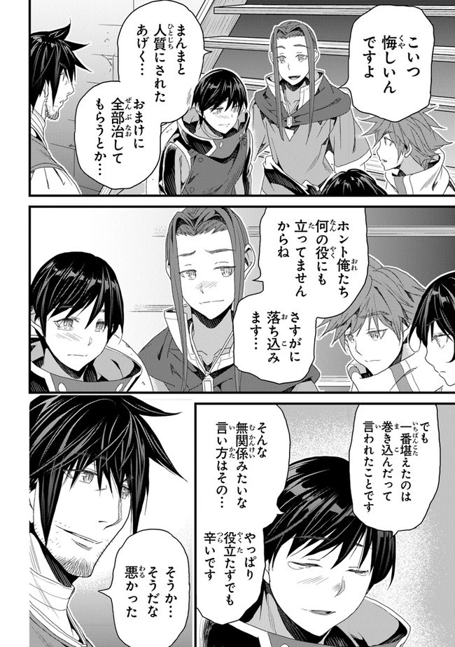 役立たずスキルに人生を注ぎ込み25年 第25話 - 12