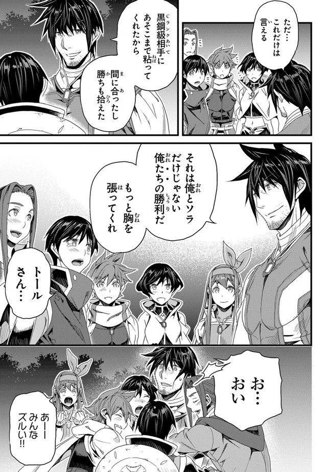 役立たずスキルに人生を注ぎ込み25年 第25話 - 13