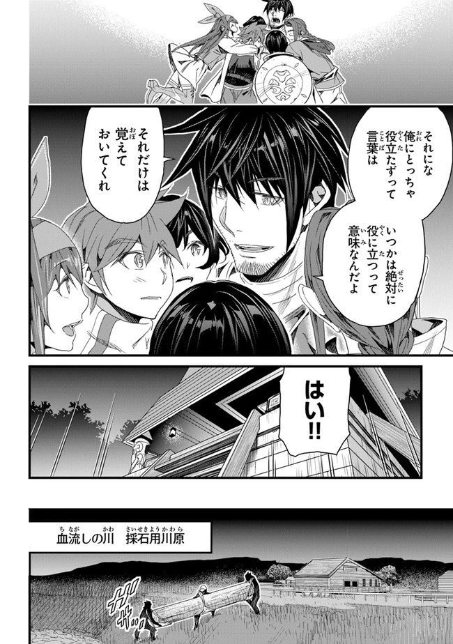 役立たずスキルに人生を注ぎ込み25年 第25話 - 14