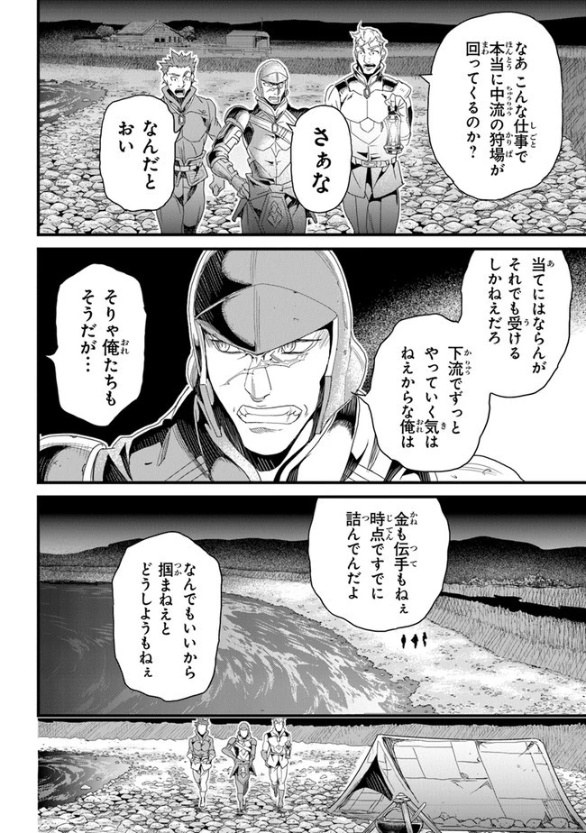 役立たずスキルに人生を注ぎ込み25年 第25話 - 16