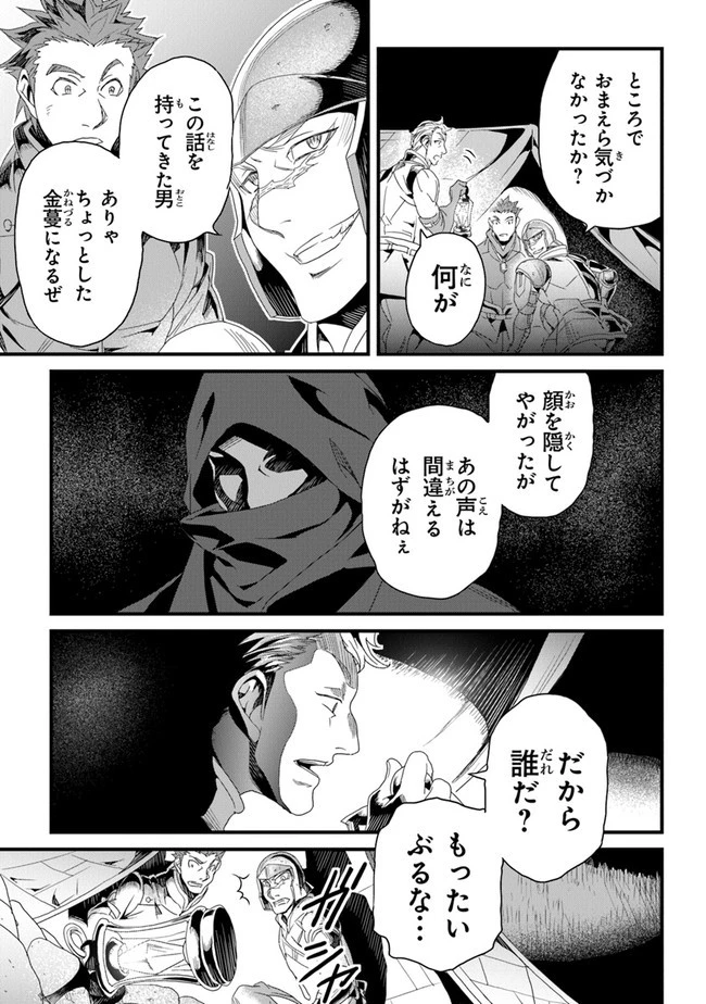 役立たずスキルに人生を注ぎ込み25年 第25話 - 17