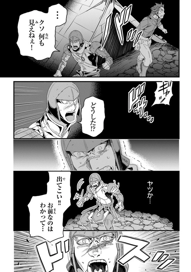 役立たずスキルに人生を注ぎ込み25年 第25話 - 19