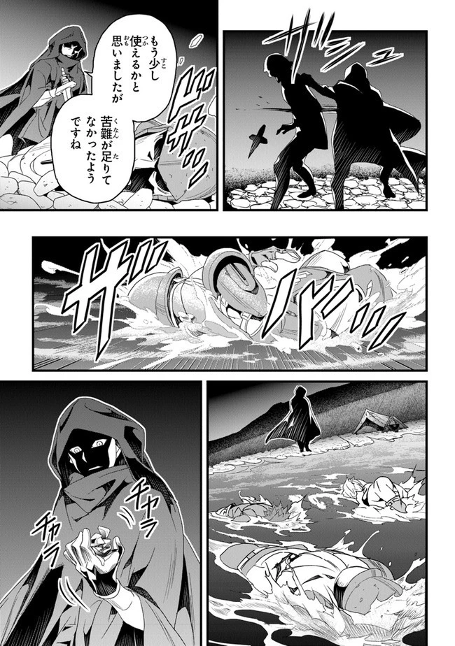 役立たずスキルに人生を注ぎ込み25年 第25話 - 21