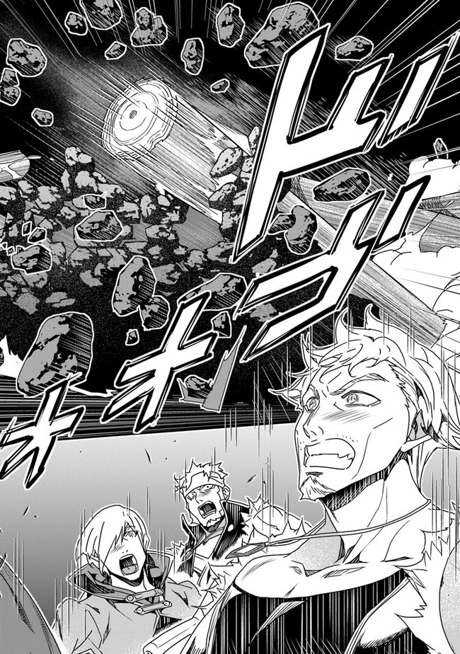 役立たずスキルに人生を注ぎ込み25年 第26話 - 2