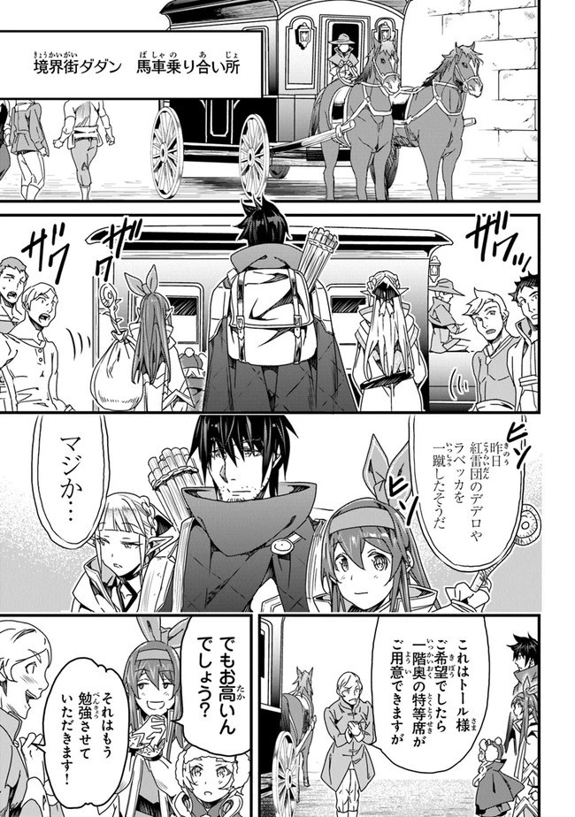 役立たずスキルに人生を注ぎ込み25年 第26話 - 5