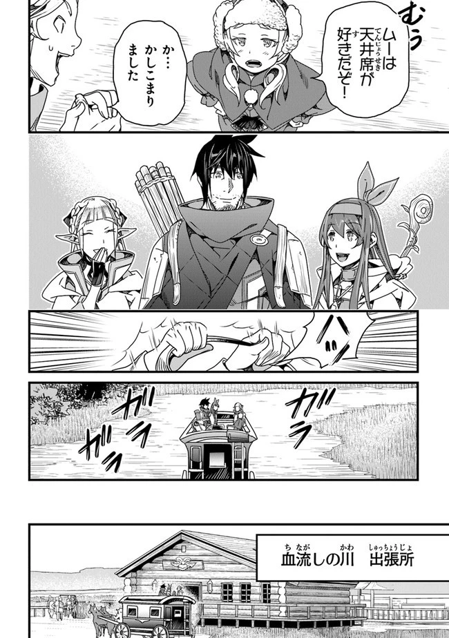 役立たずスキルに人生を注ぎ込み25年 第26話 - 6