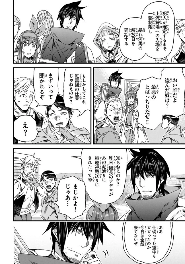 役立たずスキルに人生を注ぎ込み25年 第26話 - 8