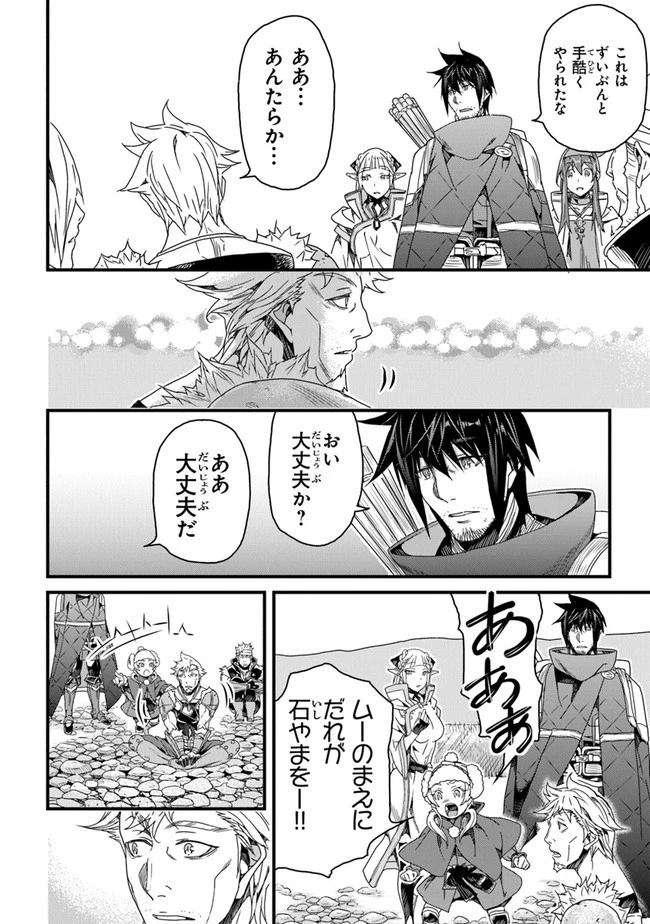 役立たずスキルに人生を注ぎ込み25年 第26話 - 10