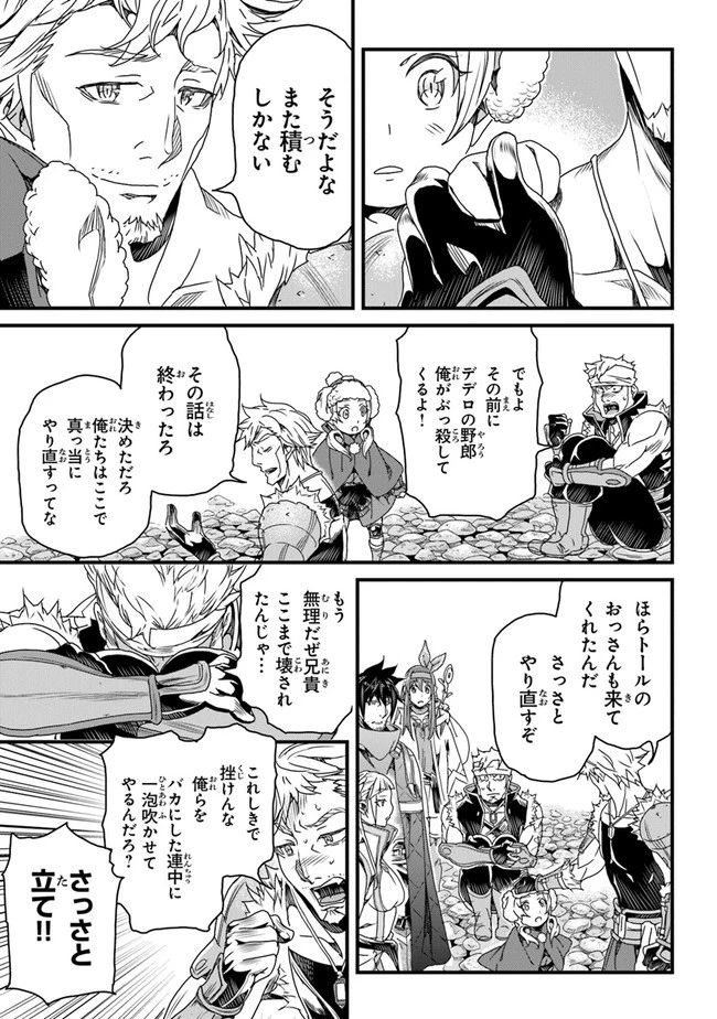 役立たずスキルに人生を注ぎ込み25年 第26話 - 11