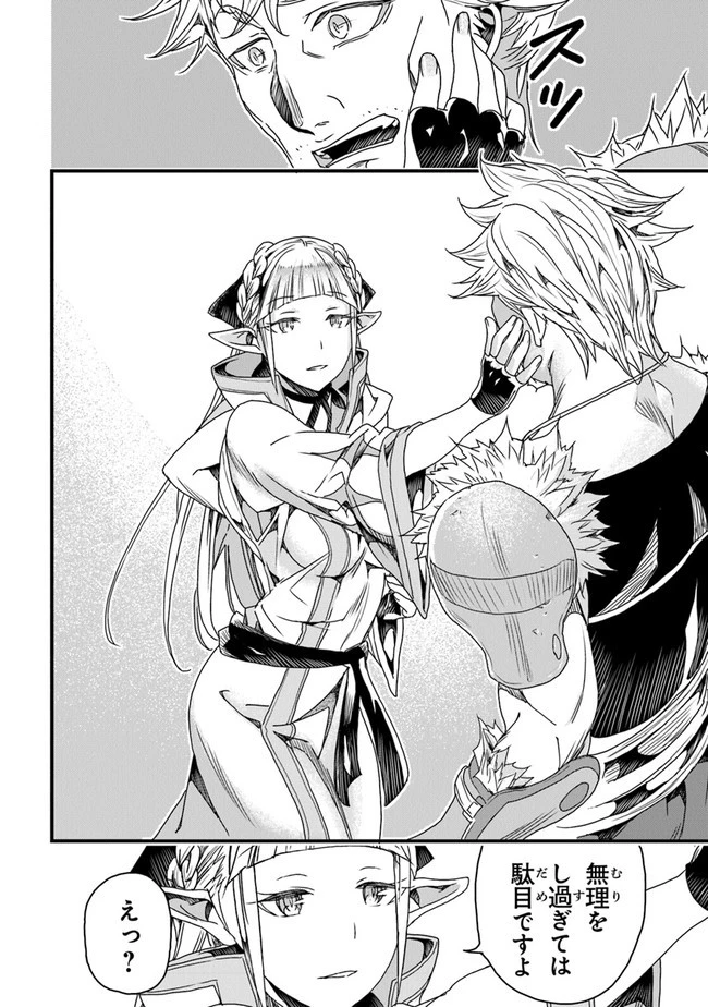 役立たずスキルに人生を注ぎ込み25年 第26話 - 12