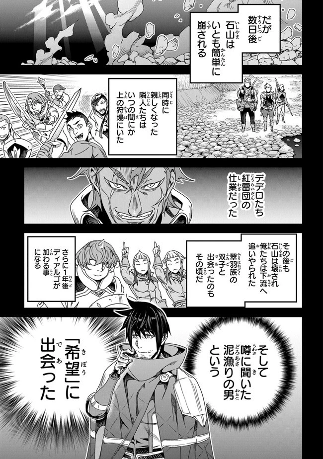 役立たずスキルに人生を注ぎ込み25年 第26話 - 15