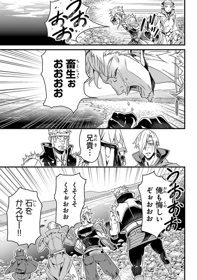 役立たずスキルに人生を注ぎ込み25年 第26話 - 17