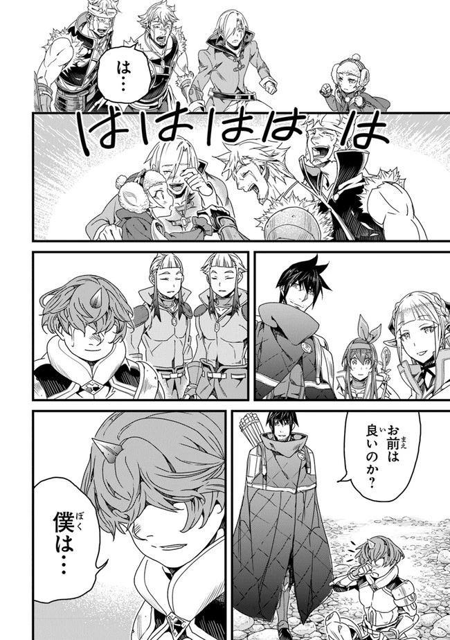 役立たずスキルに人生を注ぎ込み25年 第26話 - 18