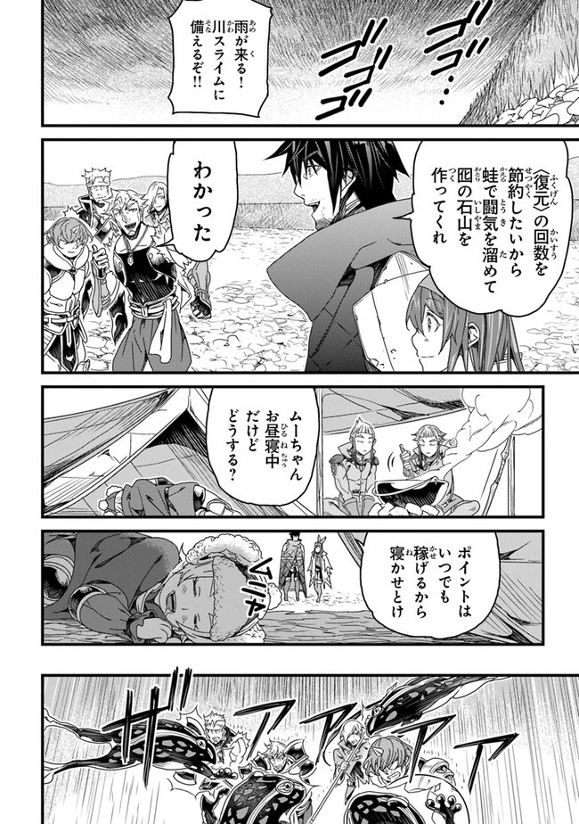 役立たずスキルに人生を注ぎ込み25年 第26話 - 22