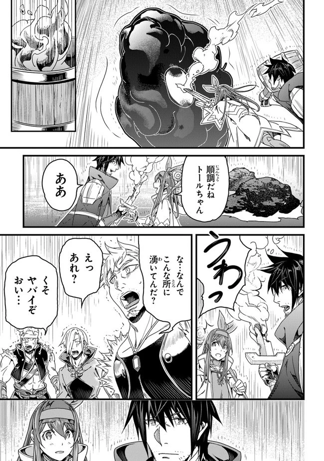 役立たずスキルに人生を注ぎ込み25年 第26話 - 23