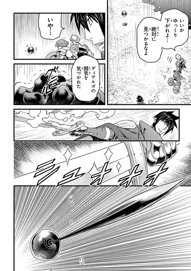 役立たずスキルに人生を注ぎ込み25年 第26話 - 26