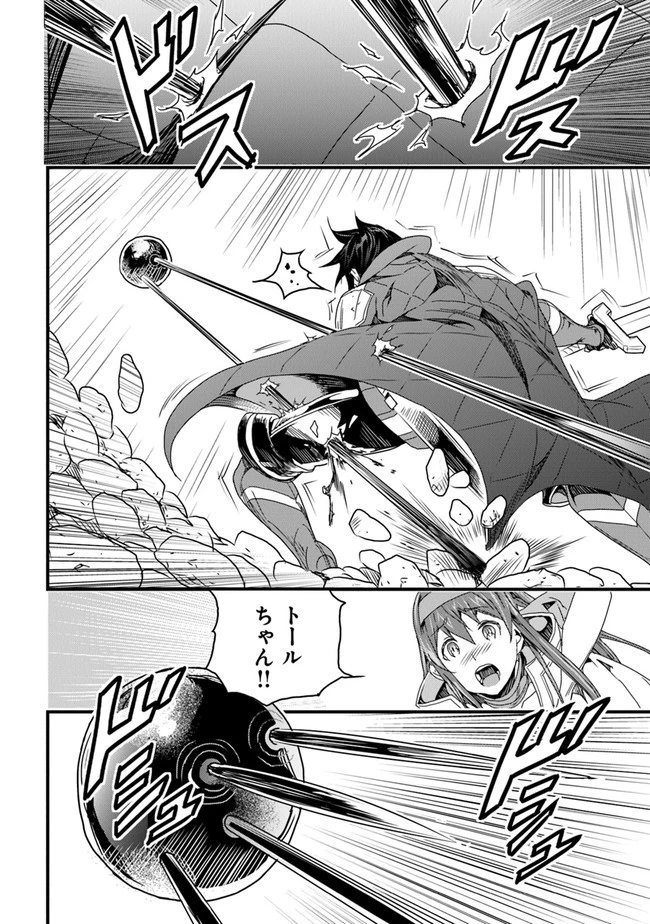 役立たずスキルに人生を注ぎ込み25年 第26話 - 28