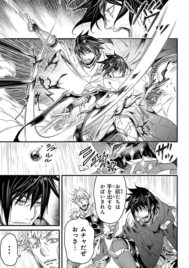 役立たずスキルに人生を注ぎ込み25年 第26話 - 29