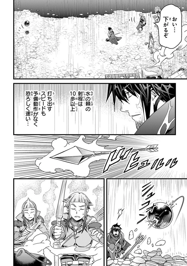 役立たずスキルに人生を注ぎ込み25年 第26話 - 30