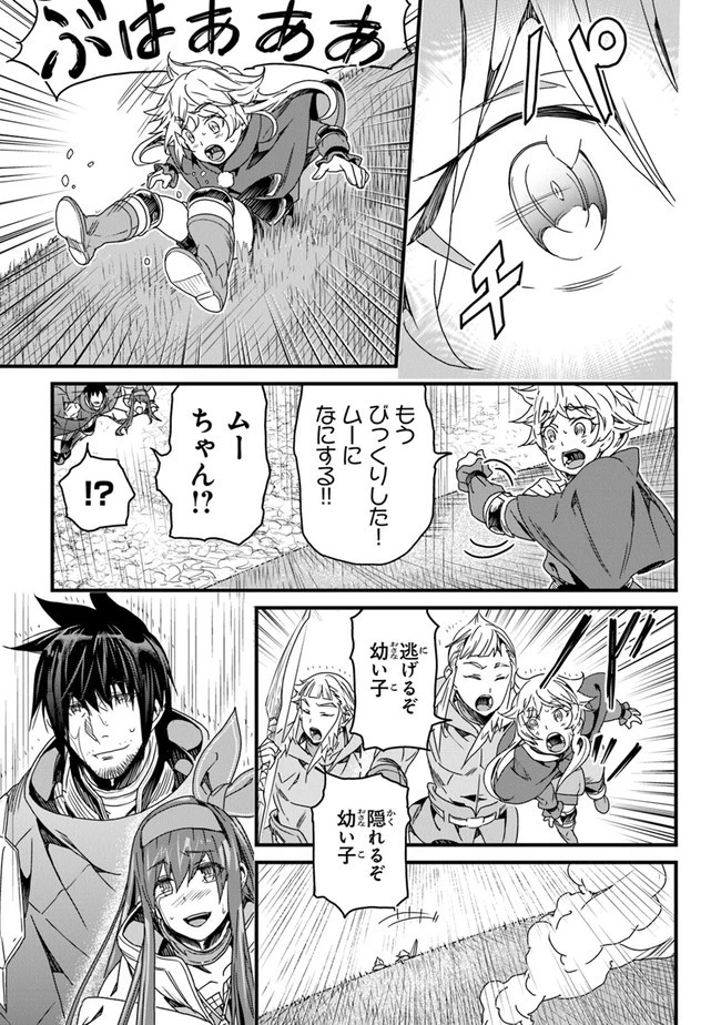 役立たずスキルに人生を注ぎ込み25年 第27話 - 3