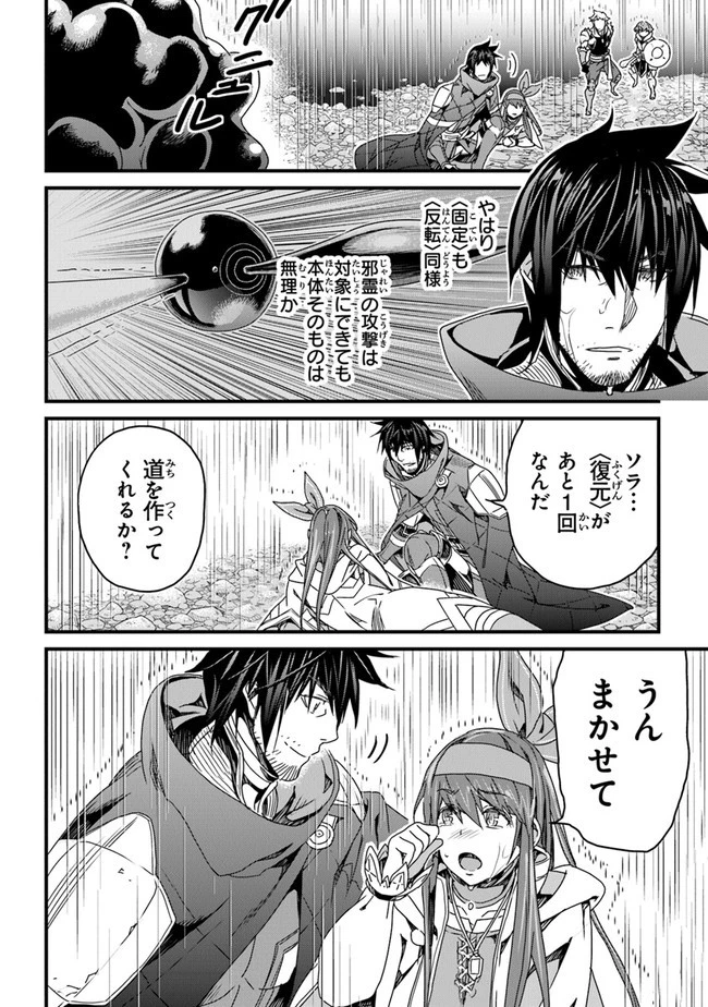 役立たずスキルに人生を注ぎ込み25年 第27話 - 4