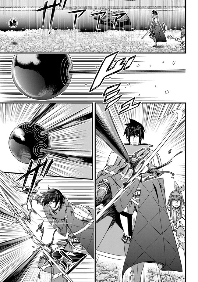 役立たずスキルに人生を注ぎ込み25年 第27話 - 5