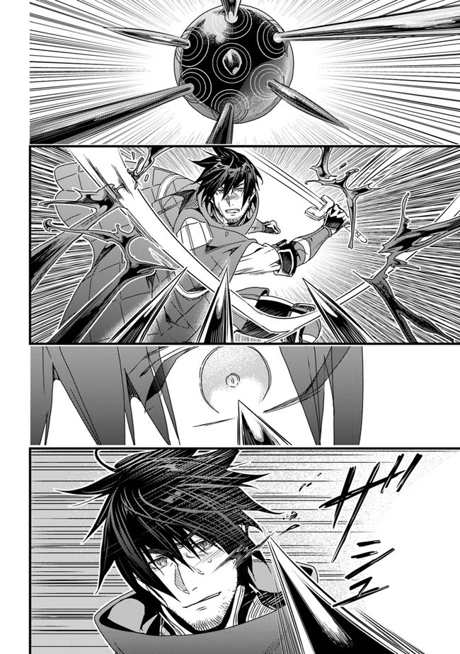 役立たずスキルに人生を注ぎ込み25年 第27話 - 6