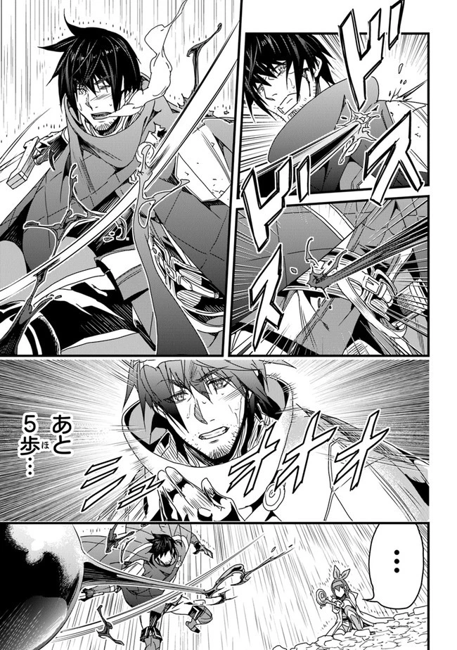 役立たずスキルに人生を注ぎ込み25年 第27話 - 7