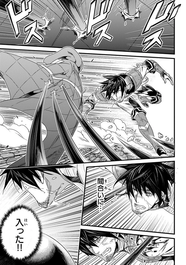 役立たずスキルに人生を注ぎ込み25年 第27話 - 9