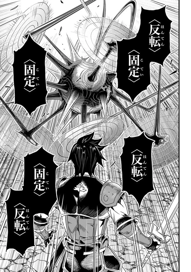 役立たずスキルに人生を注ぎ込み25年 第27話 - 11