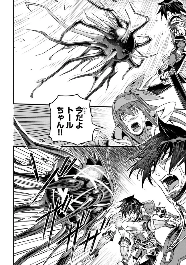 役立たずスキルに人生を注ぎ込み25年 第27話 - 12