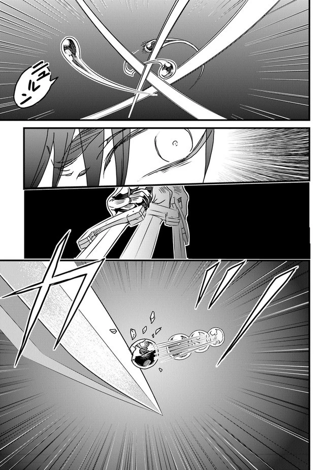 役立たずスキルに人生を注ぎ込み25年 第27話 - 13