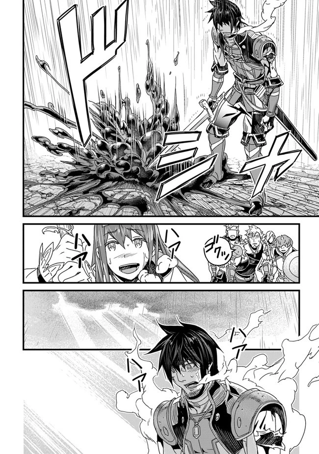 役立たずスキルに人生を注ぎ込み25年 第27話 - 14