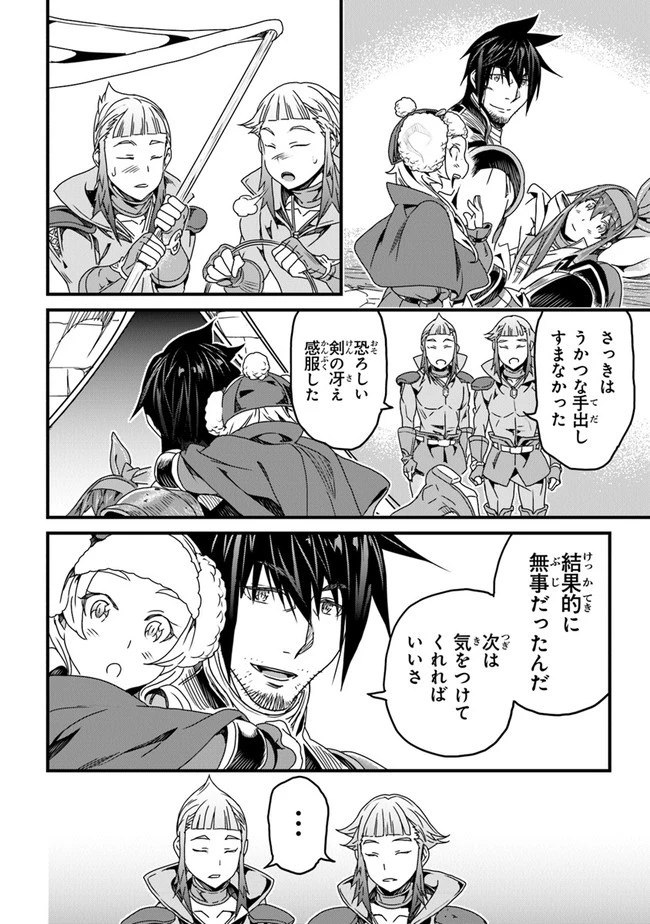 役立たずスキルに人生を注ぎ込み25年 第27話 - 20