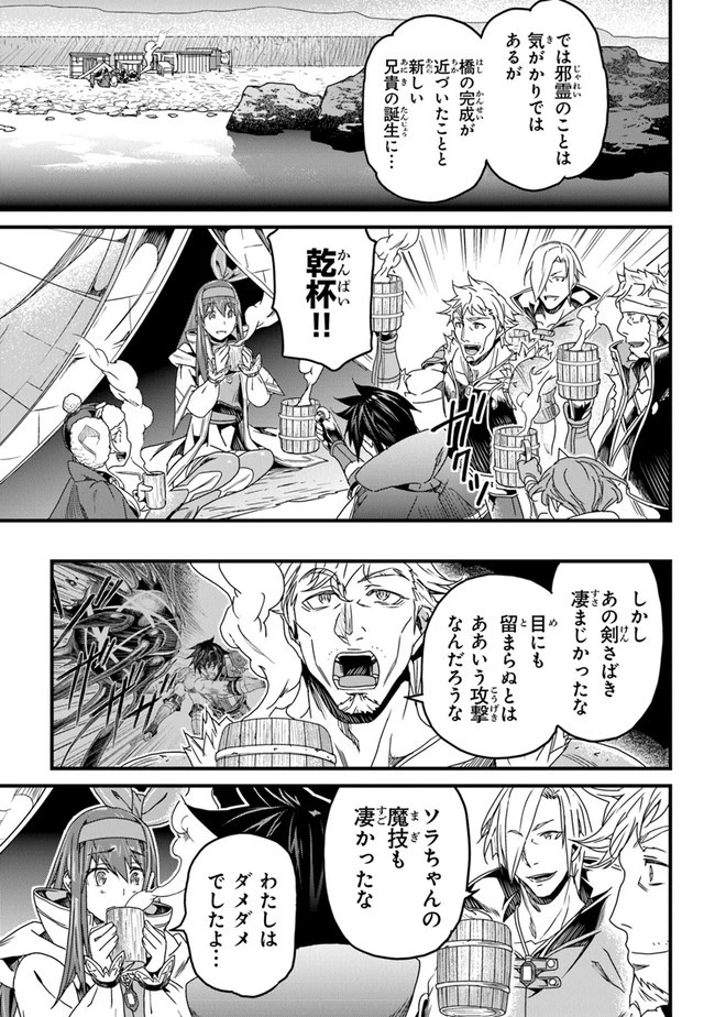 役立たずスキルに人生を注ぎ込み25年 第27話 - 23