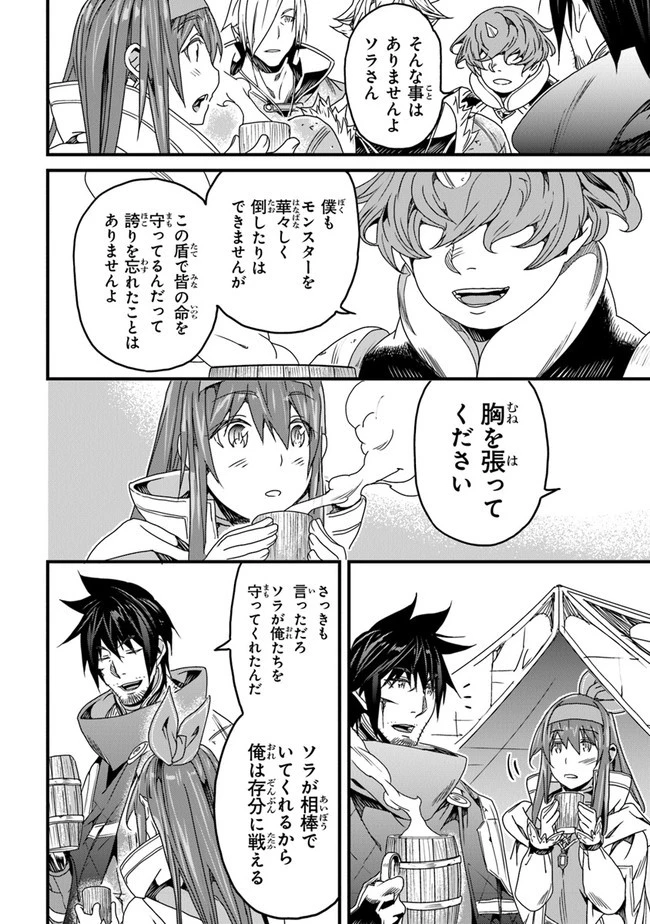 役立たずスキルに人生を注ぎ込み25年 第27話 - 24