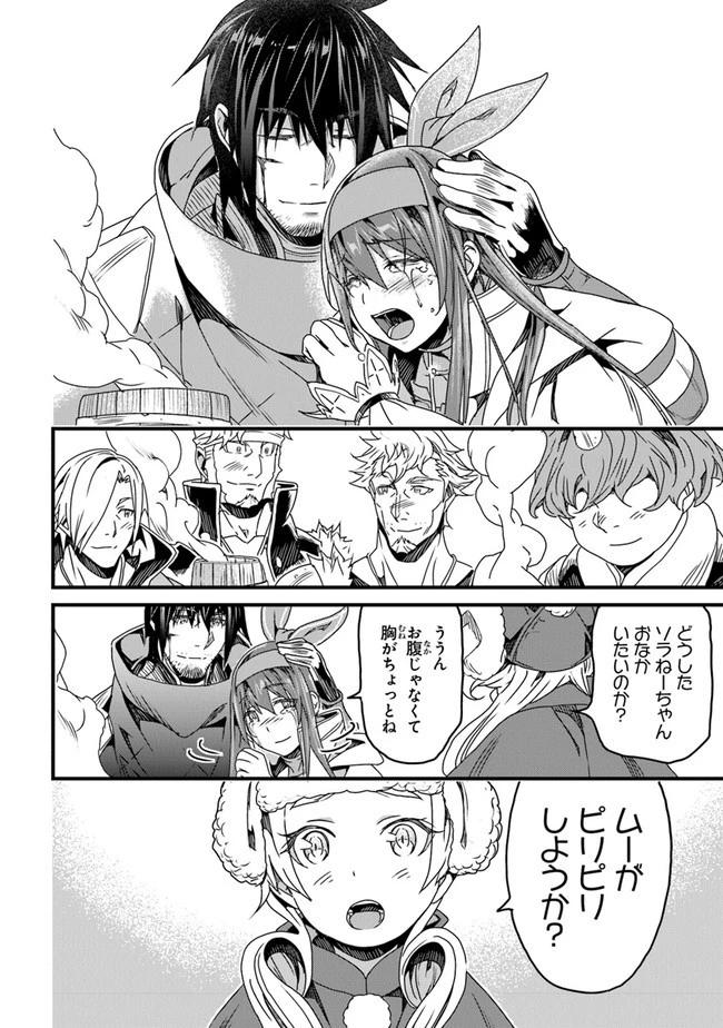 役立たずスキルに人生を注ぎ込み25年 第27話 - 26