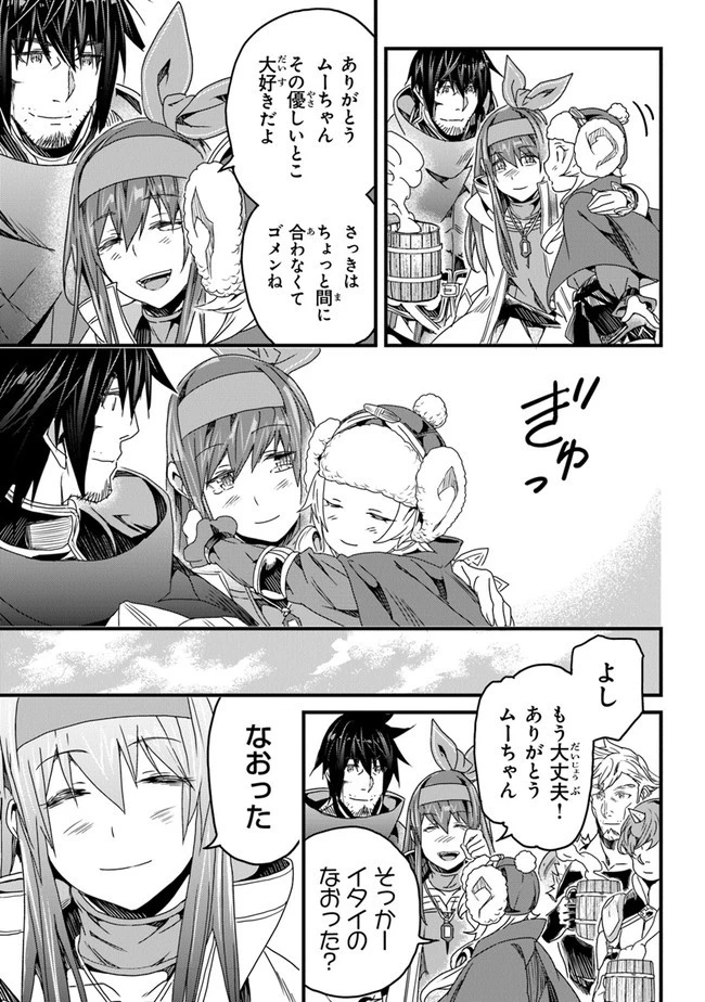 役立たずスキルに人生を注ぎ込み25年 第27話 - 27