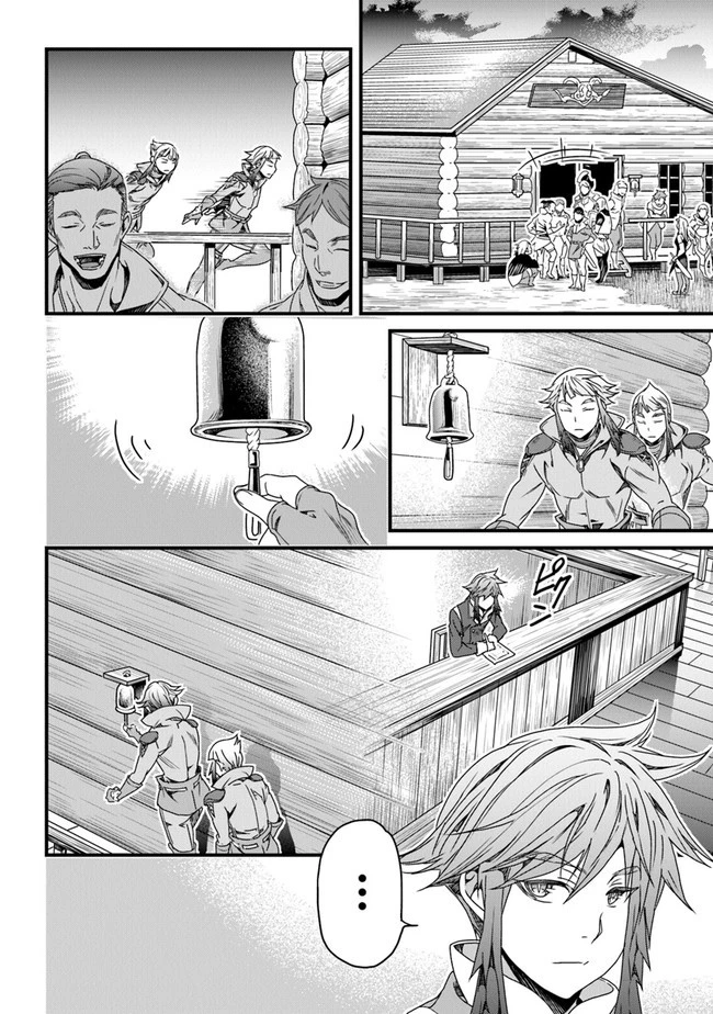 役立たずスキルに人生を注ぎ込み25年 第28話 - 2