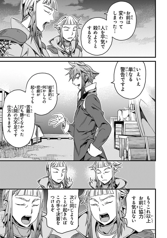 役立たずスキルに人生を注ぎ込み25年 第28話 - 5