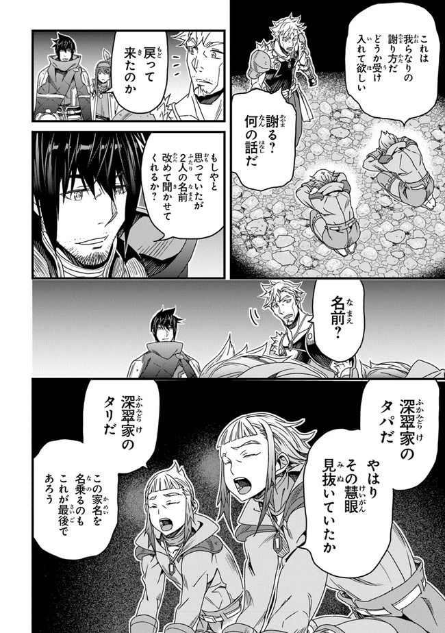 役立たずスキルに人生を注ぎ込み25年 第28話 - 10