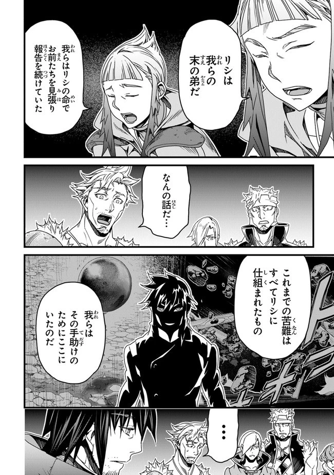 役立たずスキルに人生を注ぎ込み25年 第28話 - 12