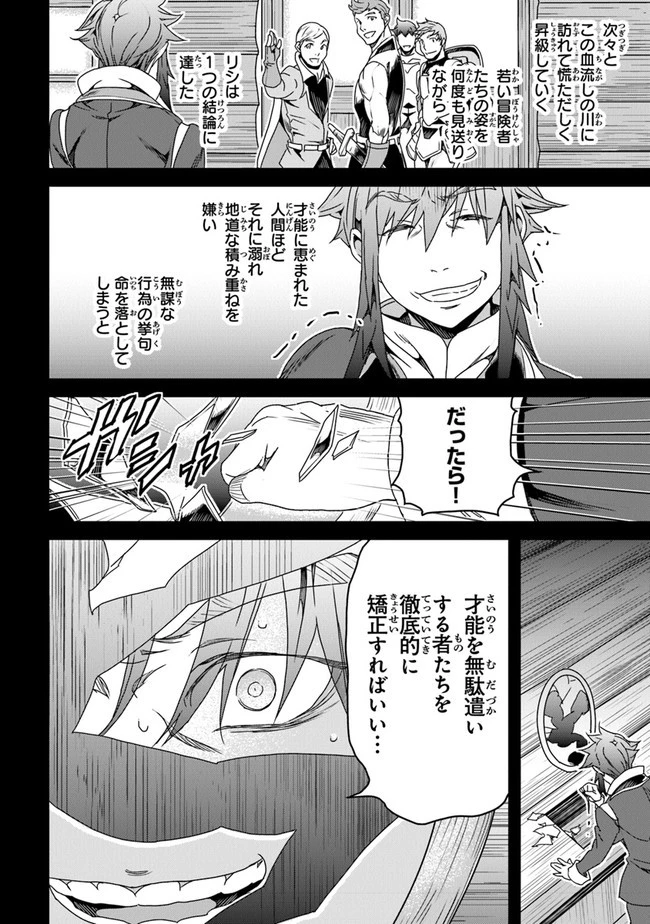 役立たずスキルに人生を注ぎ込み25年 第28話 - 18