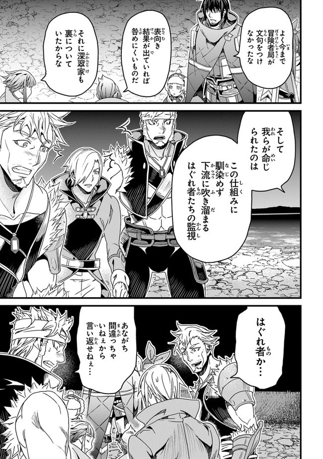 役立たずスキルに人生を注ぎ込み25年 第28話 - 21