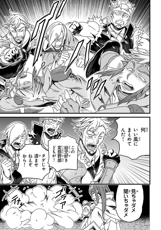 役立たずスキルに人生を注ぎ込み25年 第28話 - 25