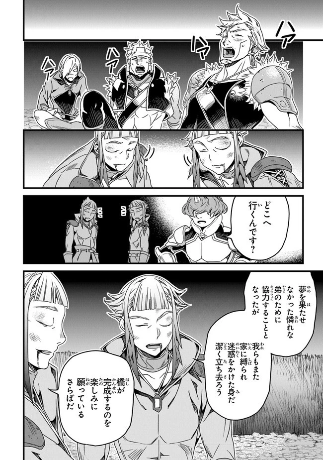 役立たずスキルに人生を注ぎ込み25年 第28話 - 26