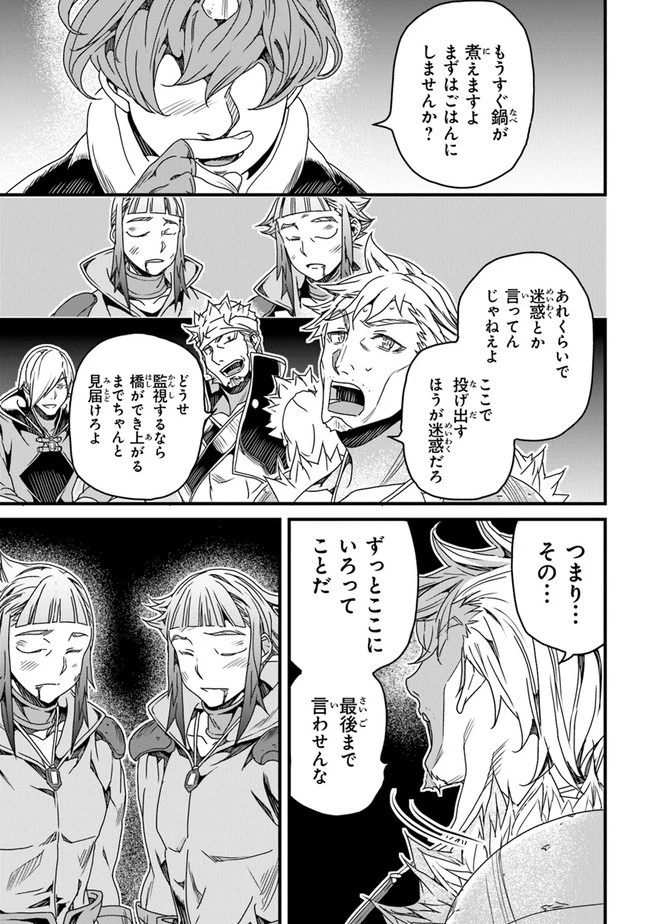 役立たずスキルに人生を注ぎ込み25年 第28話 - 27